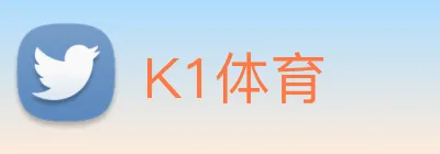 K1体育 logo